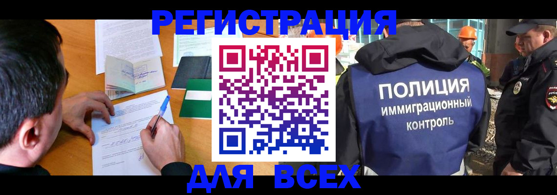 прописка для военкомата в Чулыме
