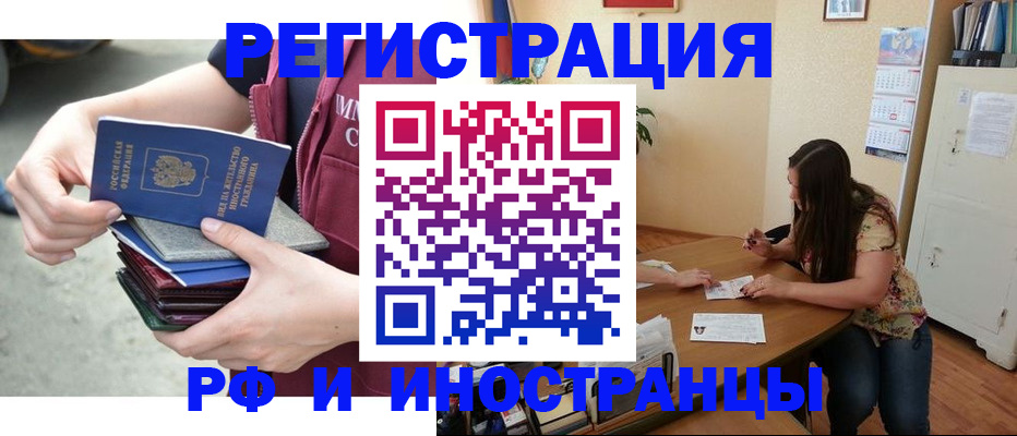 прописка в квартире в Чулыме