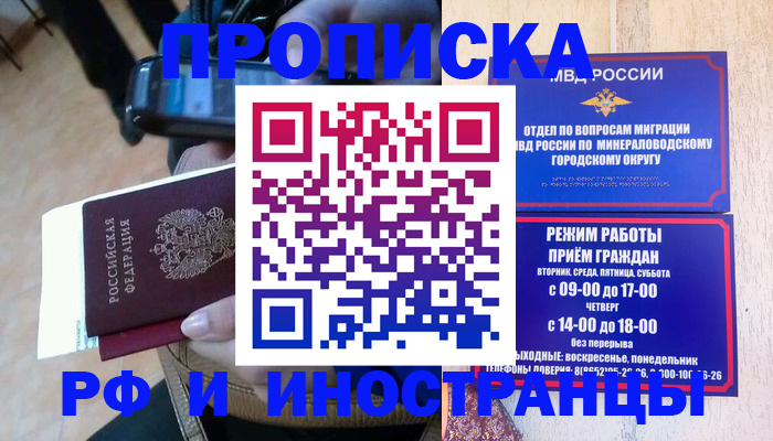 временная регистрация поиск в Чулыме