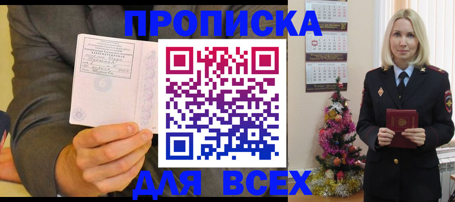 временная регистрация 2025 в Чулыме